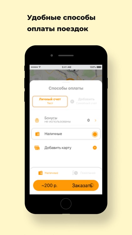 Такси Экстрайм Камчатка screenshot-3