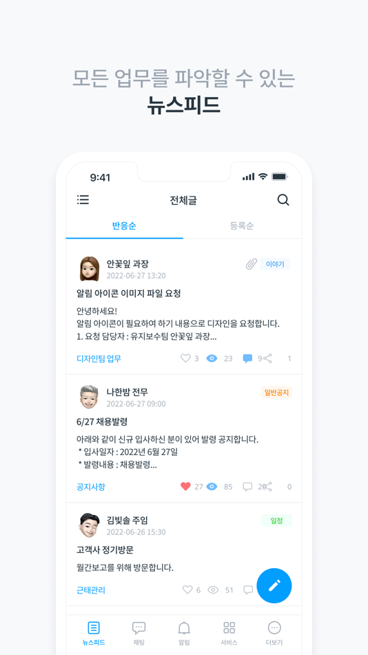 #2. 스마트톡 SMARTALK (iOS) Podle: ValueMark Consulting Co., Ltd.