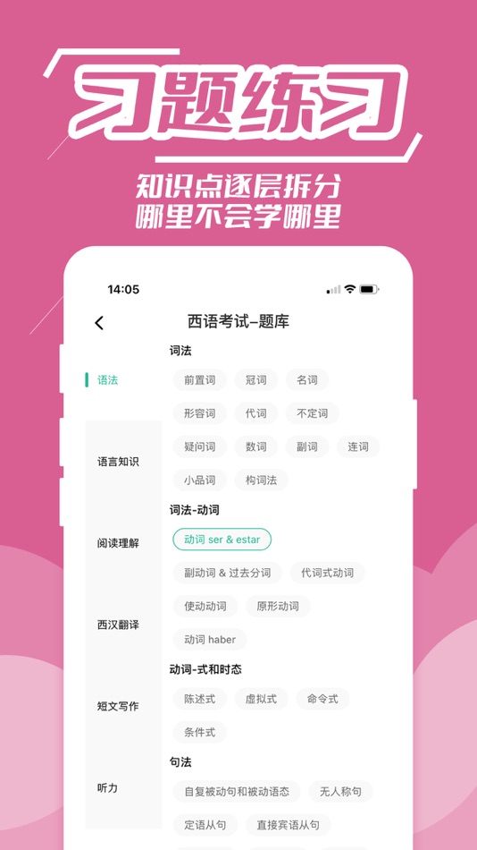 #4. 公嗨课-多语言学习平台 (iOS) 由: Beijing Maituo Technology Co.,Ltd
