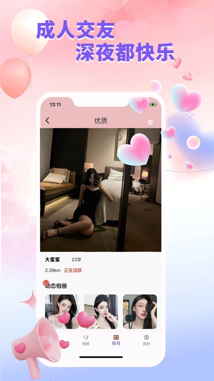 小鹿牵手-同城网约成人交友爱聊天男女互动交流平台