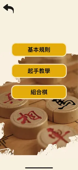 Game screenshot Chinese Chess (VIP) 2022 apk