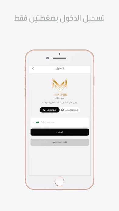 متجر موها Screenshot