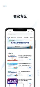 医会宝-专业医学知识交流平台 screenshot #4 for iPhone