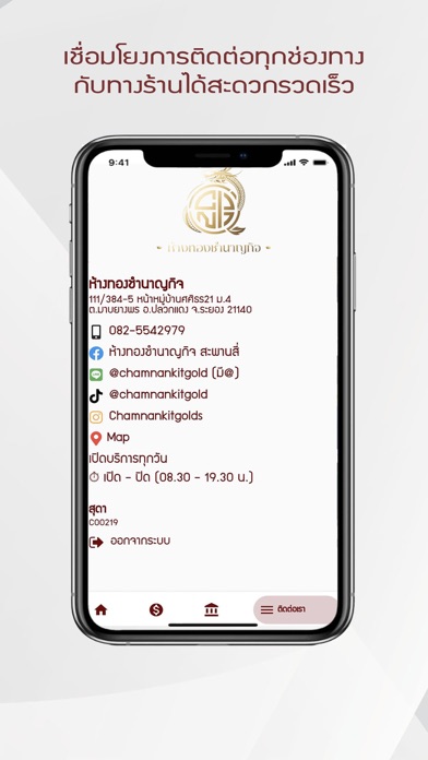 ห้างทองแม่วรรณ Screenshot