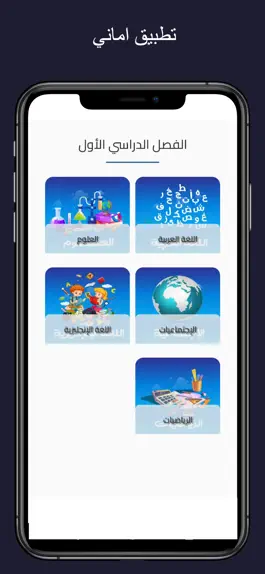 Game screenshot Amani hack