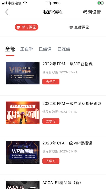 融跃教育 screenshot-4