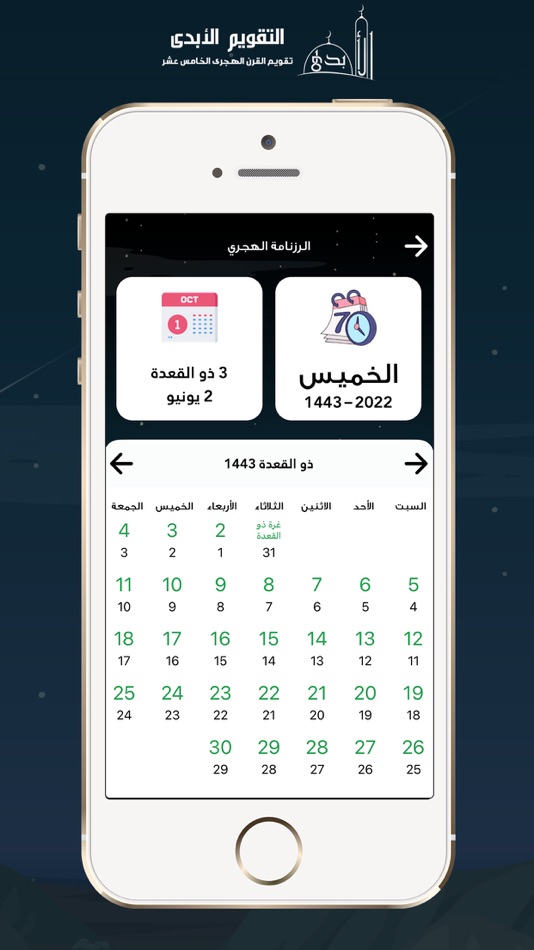 #2. Eternal Calendar (iOS) 由: Gaztec LLC