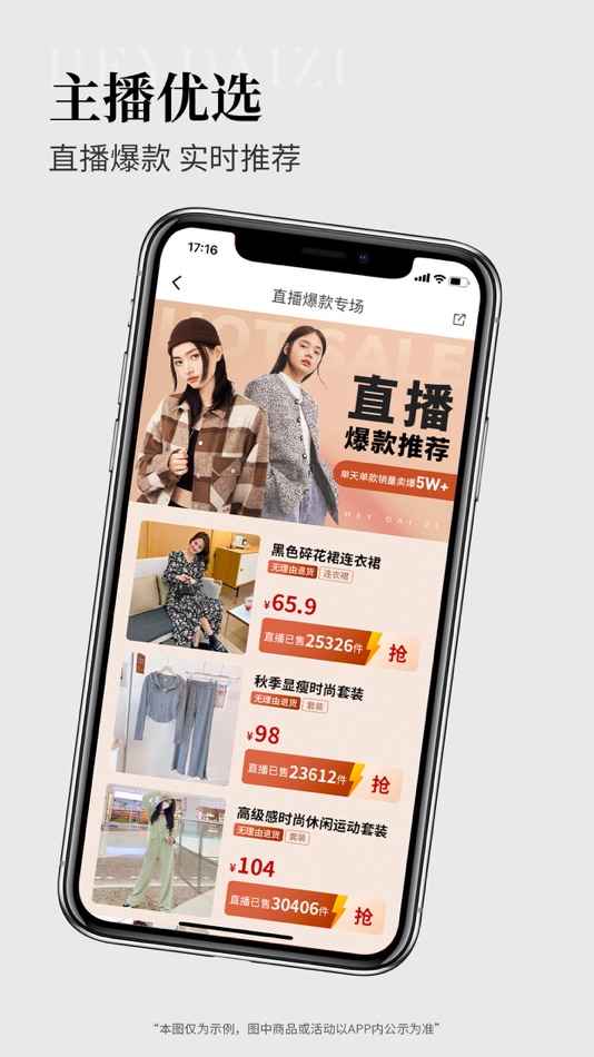 #7. 黑袋子 一手服装拿货批发平台 女装实体店一件起批 (iOS) 由: Feiliu Changshu Information Technology Co., Ltd.