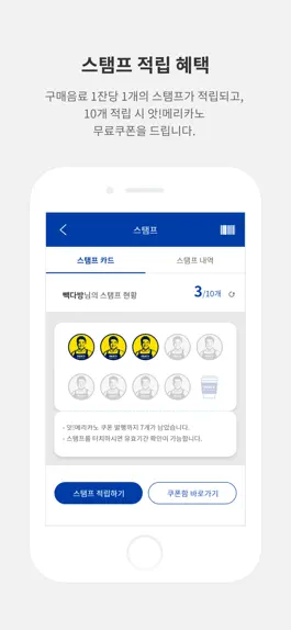 Game screenshot 빽다방 hack