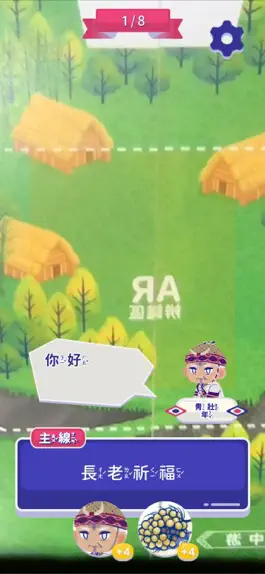 Game screenshot 族人！我們去拿好運吧！ hack