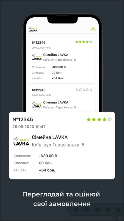 Сімейна Lavka screenshot-4