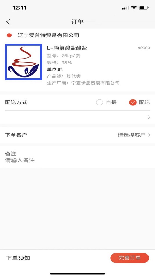 #10. 小禾有料 (iOS) 由: 辽宁逛大集电子商务有限公司