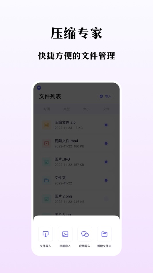 #3. 压缩专家-文件解压压缩工具 (iOS) Oleh: 奕霖 王