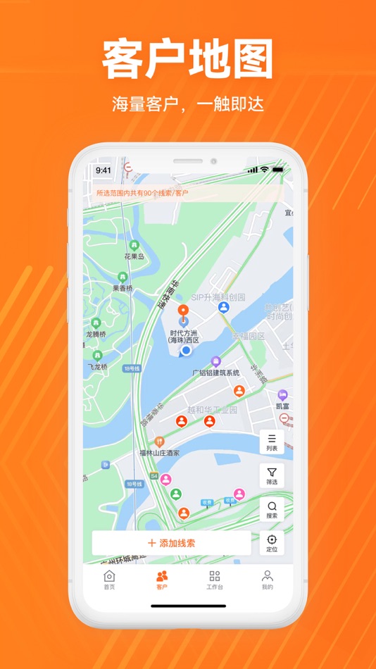 #2. 易工品CRM (iOS) 由: Guangzhou YGP Technology Co.,Ltd.