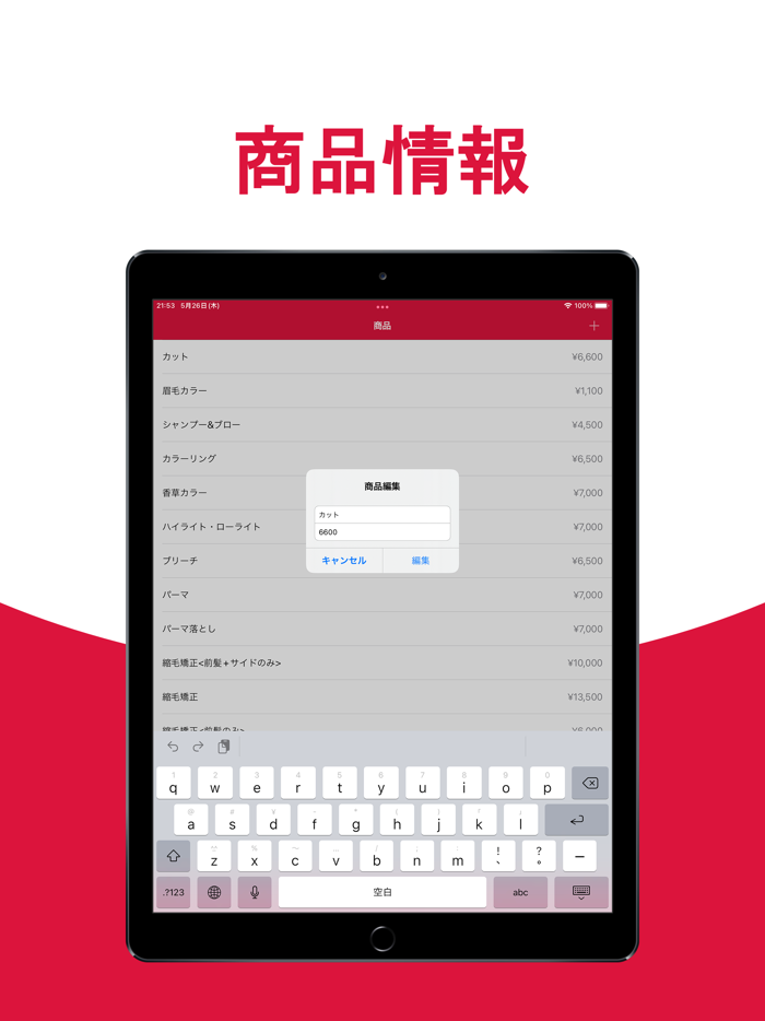顧客管理 - お客様を管理するために作られた顧客ノート