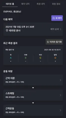 Game screenshot 테라핏 apk