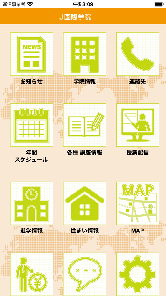 #1. J国際学院公式アプリ J-School Navi (iOS) 由: KOKUSAI TSUSHINSHA ,K.K.