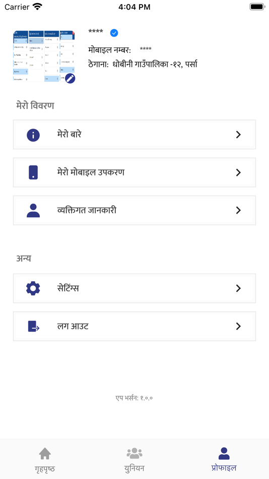 #6. GEFONT (iOS) 来自: CPN (UML)
