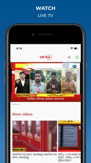 zee odisha news iphone screenshot 3