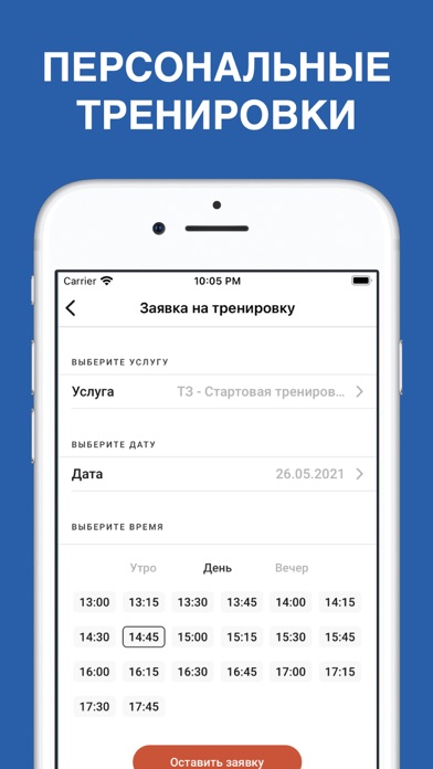 АВРОРА – Барнаул Screenshot