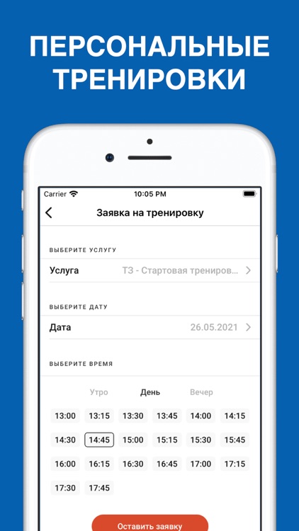 АВРОРА – Барнаул screenshot-5