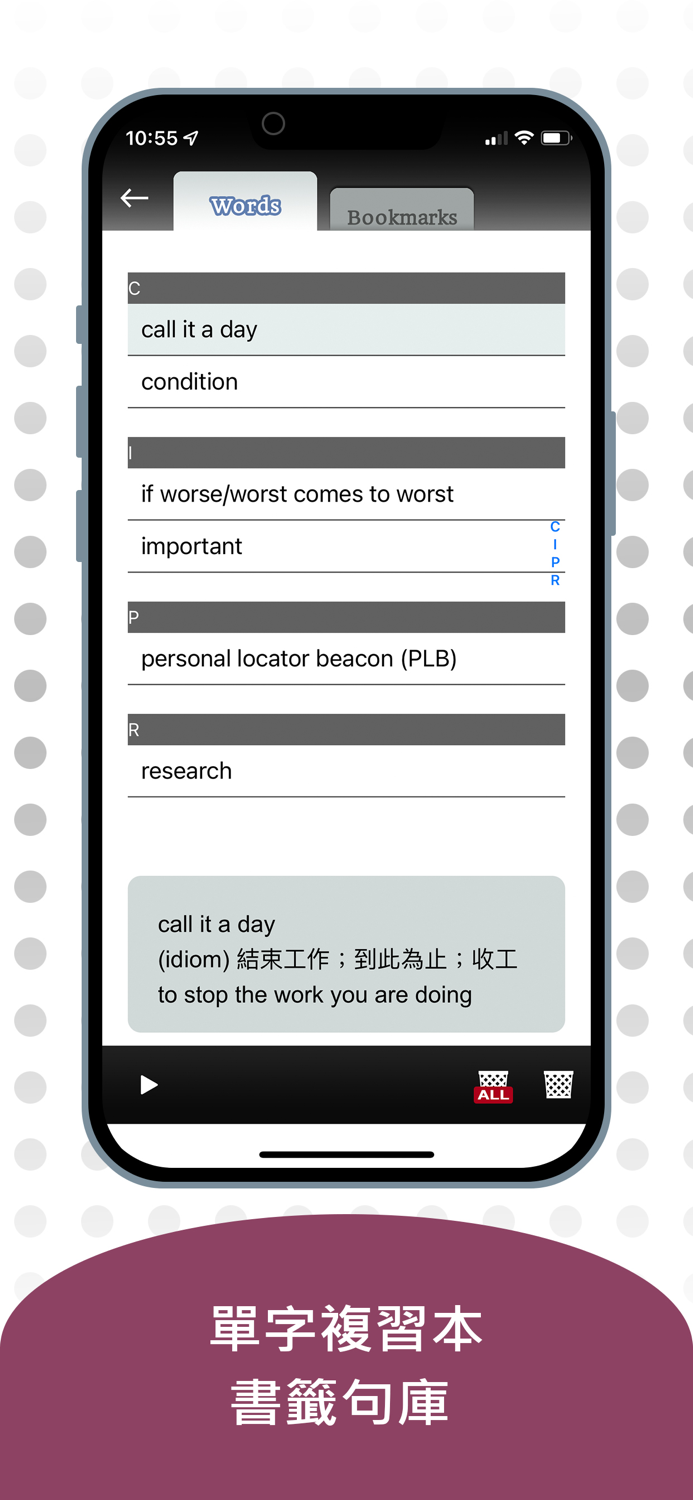 彭蒙惠英語 通用版