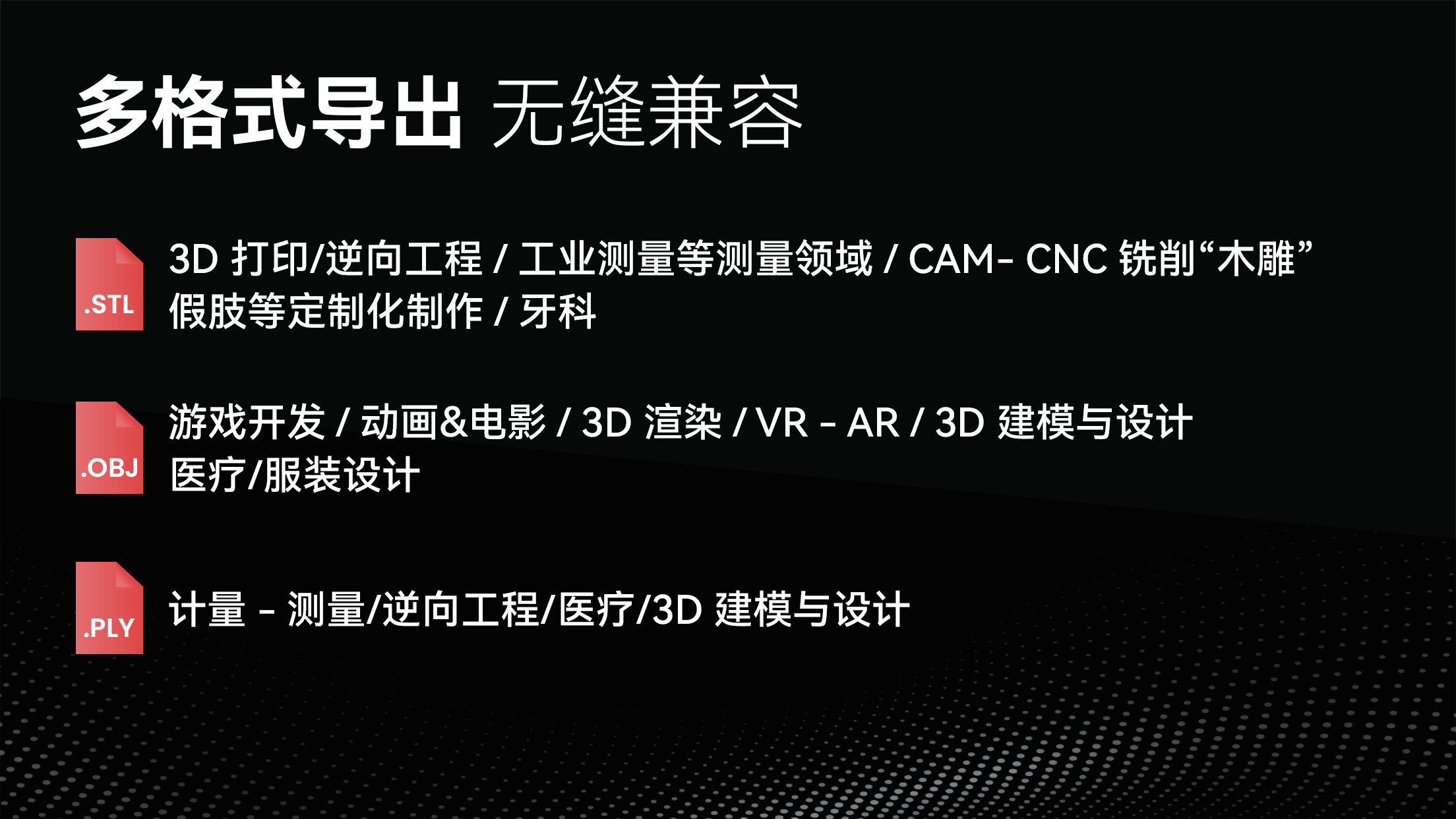 Revo Scan - 3D扫描仪APP
