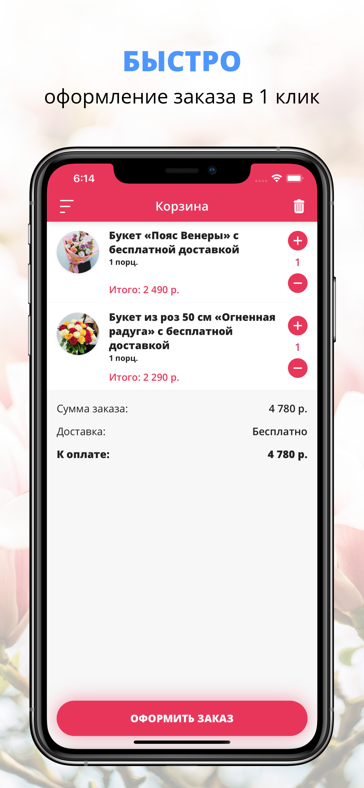 Ловибукет | Нижний Новгород