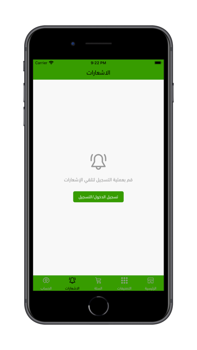 Green Health store Screenshot