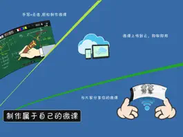 Game screenshot 闻道微课 HD hack