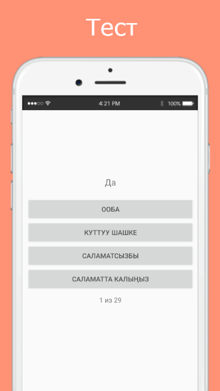 Русско киргизский разговорник