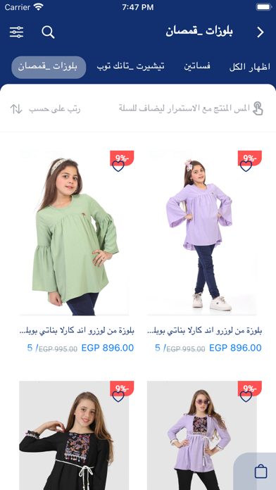 Gahez Market Screenshot