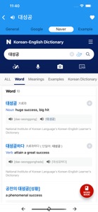 Siko Dict - Sino Korean screenshot #4 for iPhone