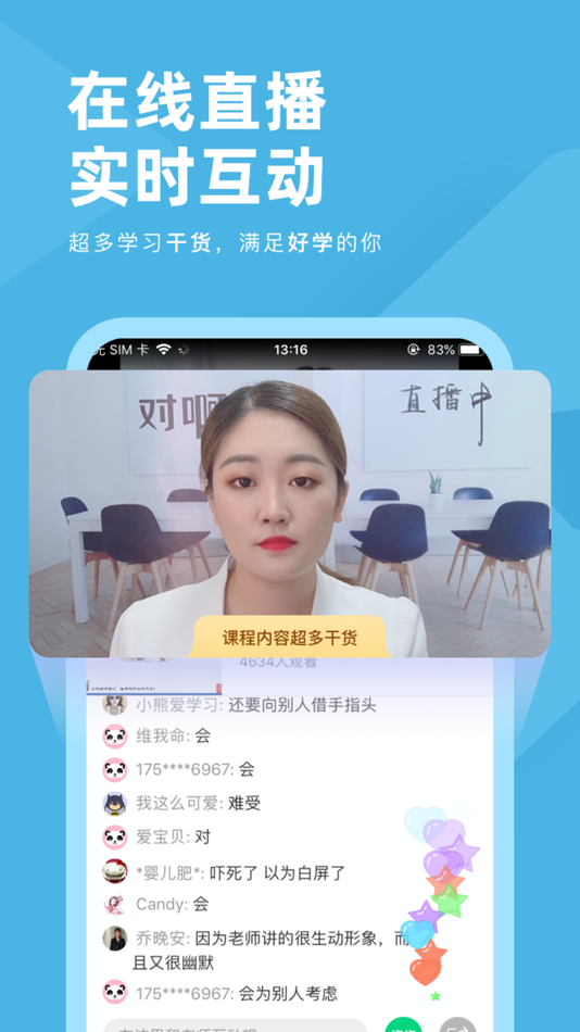 #3. 经济师对题库 (iOS) 由: 北京对啊网教育科技有限公司