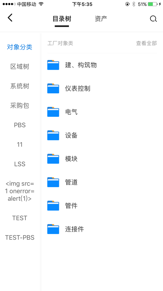#3. 电子文件管理 (iOS) 由: DMS Corporation Co., Ltd.