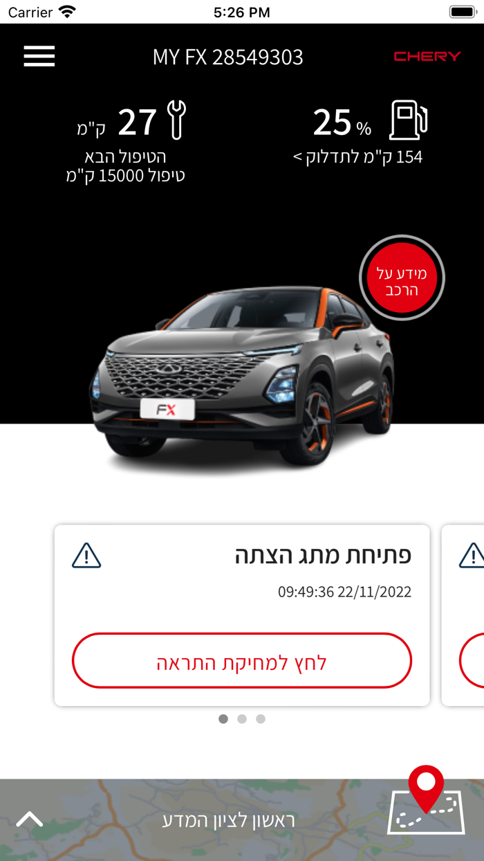 Chery Connect