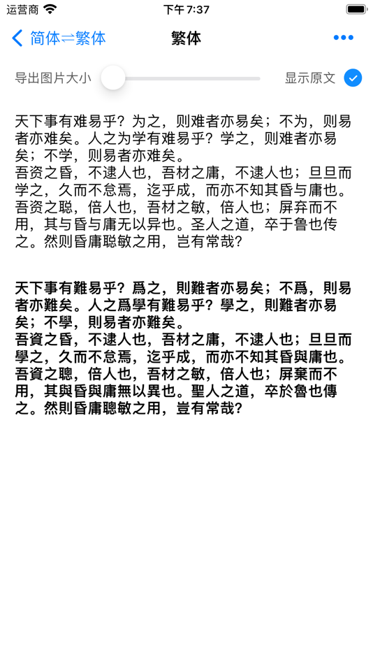 #4. 汉字助手-认字识字拼音学习好帮手 (iOS) Podle: 海洋 蒋