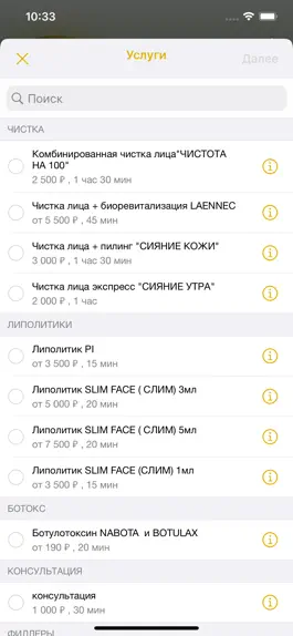 Game screenshot ESTET Студия Веры Дерягиной hack