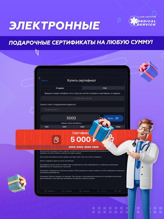 MedicalService iPad screenshot 4 - Shopping app