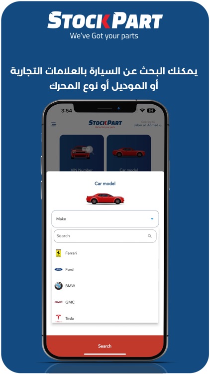 StockPart screenshot-5