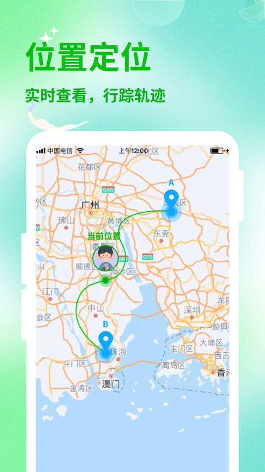 #4. 出行安全-记录路线轨迹 (iOS) Podle: 占林 柏