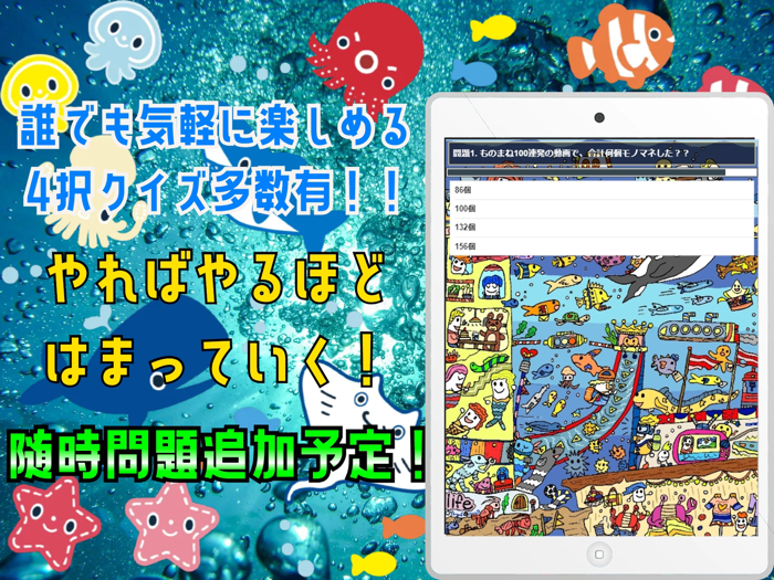 クイズ検定 for フィッシャーズ（fischers）