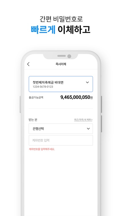 우리WON저축은행 screenshot-3