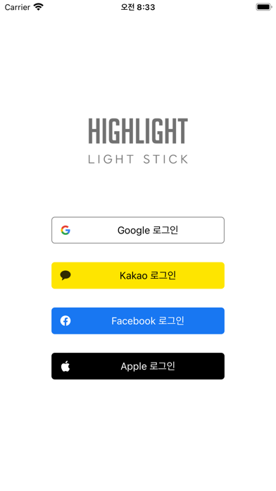 HIGHLIGHT LIGHT STICK Screenshot