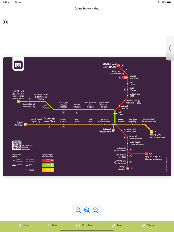 Screenshot #5 pour Doha Subway Map