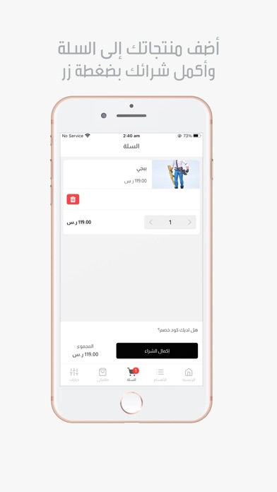 هولي ستور Screenshot