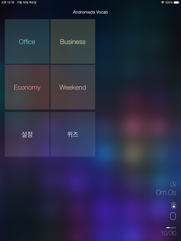 Screenshot #4 pour Andromeda Vocab