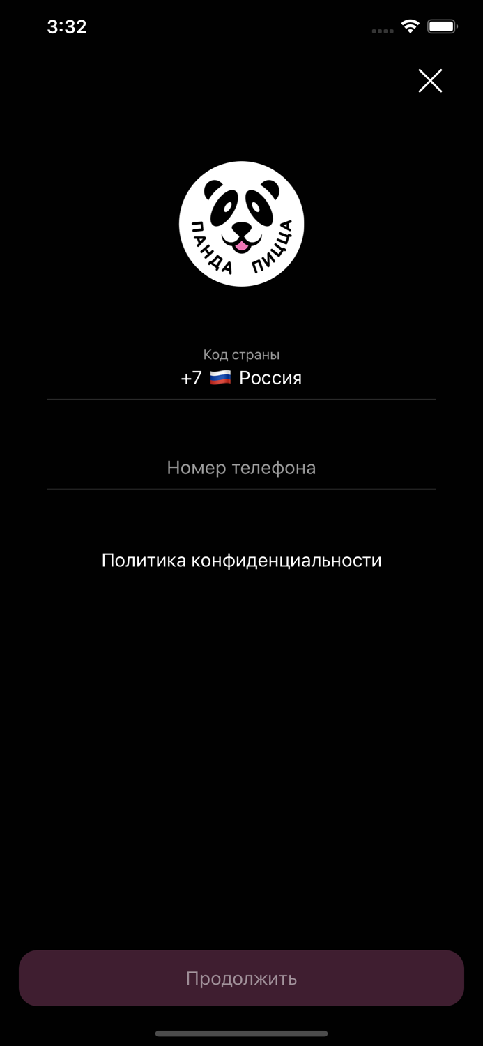 Панда Пицца