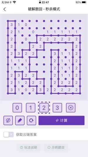 K.O. Slitherlink screenshot 2