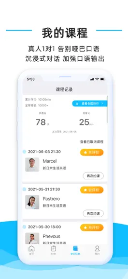 Game screenshot 快酷英语 apk